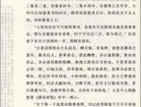 《周作人》读后感10篇