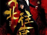 《我是张飞我怕谁》好看吗？经典影评10篇