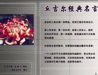 丘吉尔的名言名句