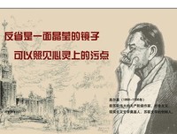 吾辈的名人名言