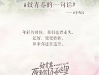 《原来你还在这里》经典句子