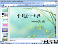 平凡的世界读后感10篇