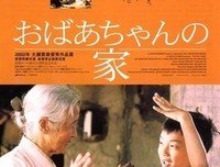 《爱·回家》经典观后感集