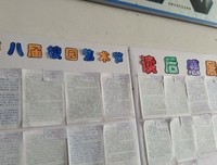 《中国 未来 30年》读后感10篇