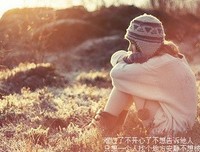 你在别人眼里真的没那么重要！