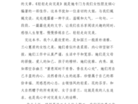 完美之物读后感10篇