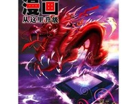 从零到百亿读后感10篇