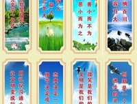 和帝格言警句
