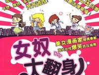 最新的《穿越种田之贫家女》经典语录