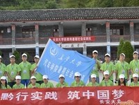 筑梦社会实践队支教篇