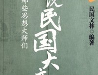 《细说民国大文人》的读后感10篇