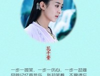最新的花千骨15句经典名言