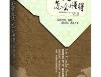 生命中的重要事情