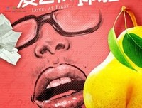 《爱之初体验》影评10篇