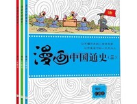 中国通史读后感10篇