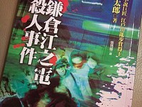 《杀人不难》读后感10篇