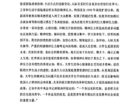 功利主义的名人名言