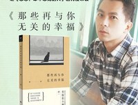幸福，与你无关