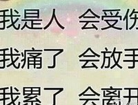 不主动并不代表不在乎