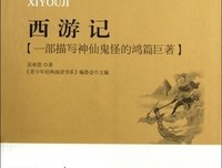 最经典的吴承恩经典句子