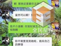 喜欢截图聊天记录的女生容易被分手