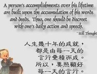 最新的《静思语》经典语录