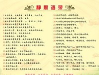 最经典的证严法师经典语录