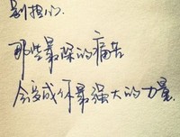 最经典的沉筱之经典句子