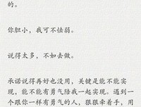 谢谢你的辜负