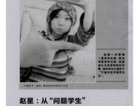 赵星的名人名言