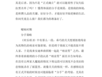 “前天还在暧昧的对象，拉黑了我。”