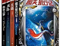 图夫航行记经典读后感10篇