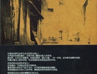 《且把年华赠天下》经典读后感10篇