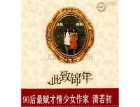 此致,爱情经典读后感10篇