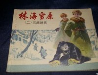 《唐宋传奇集》读后感精选10篇