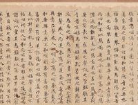 刘子格言警句