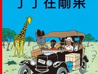 《Golden Slumber：宅配男與披頭四搖籃曲》读后感精选