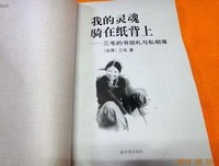 《亲爱的三毛》读后感10篇