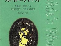 九州·缥缈录V·一生之盟经典读后感10篇