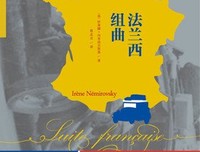 《法兰西组曲》观后感精选10篇