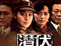 《潜伏》的观后感10篇