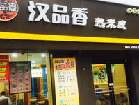汉品01读后感10篇