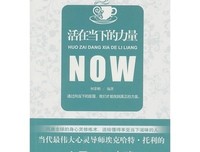 埃克哈特·托利的名言_关于埃克哈特·托利的名言