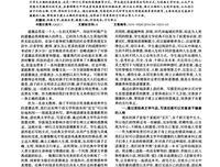 《孩子的未来，最有价值的投资》经典读后感10篇