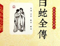 西湖六吊桥心中未遂的读后感10篇