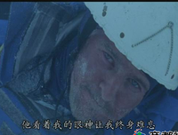 《冰峰168小时》经典影评集