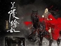 最全的《兰陵缭乱》佳句摘抄