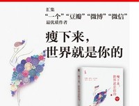 后来，你向这个世界认输了吗？