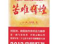 如何把 苦难 化成力量