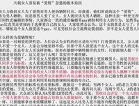 你不想结婚的原因是什么？